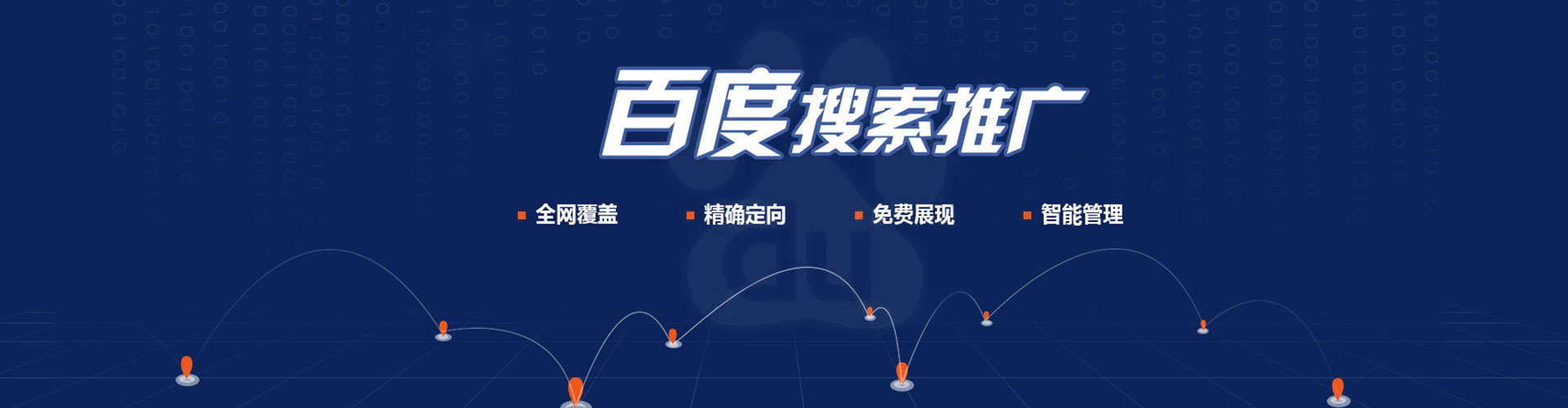 通河推广竞价